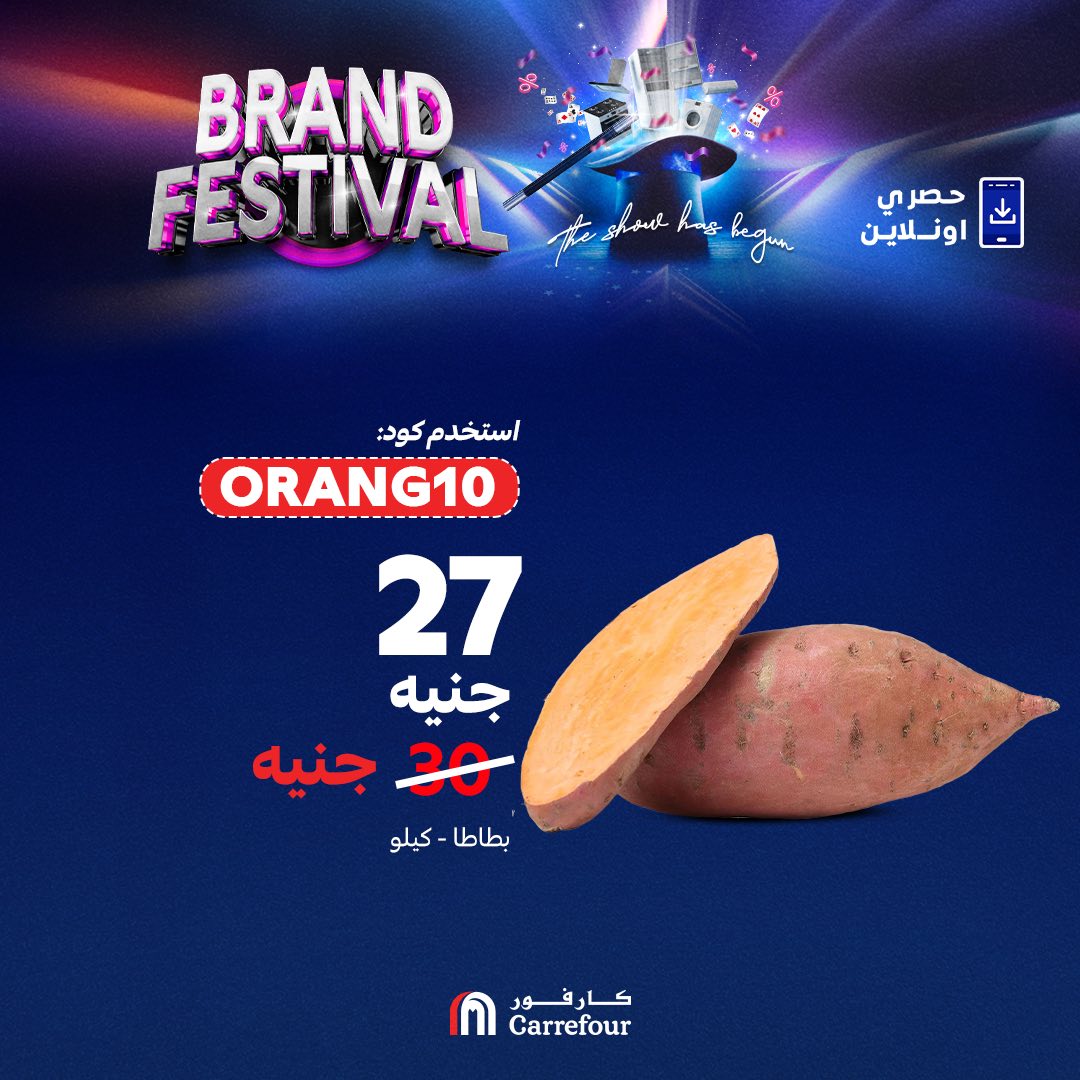 carrefour offers from 28jul to 3jun 2025 عروض كارفور من 28 يوليو حتى 3 يونيو 2025 صفحة رقم 4